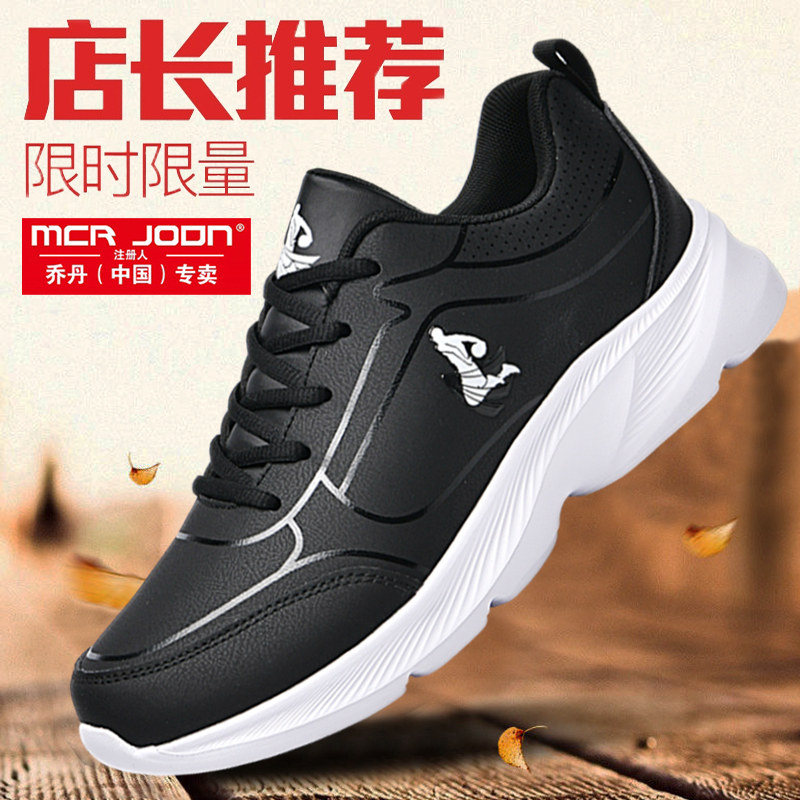 品牌鞋运动男鞋皮面秋季鞋男士新款爸爸中年鞋子休闲旅游鞋跑步鞋