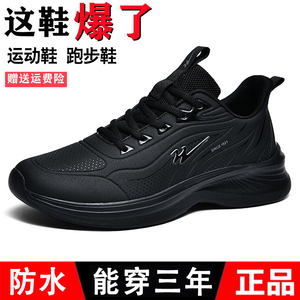双星鞋男鞋黑色运动鞋轻便皮面新款男士官方防水休闲鞋防滑跑步鞋