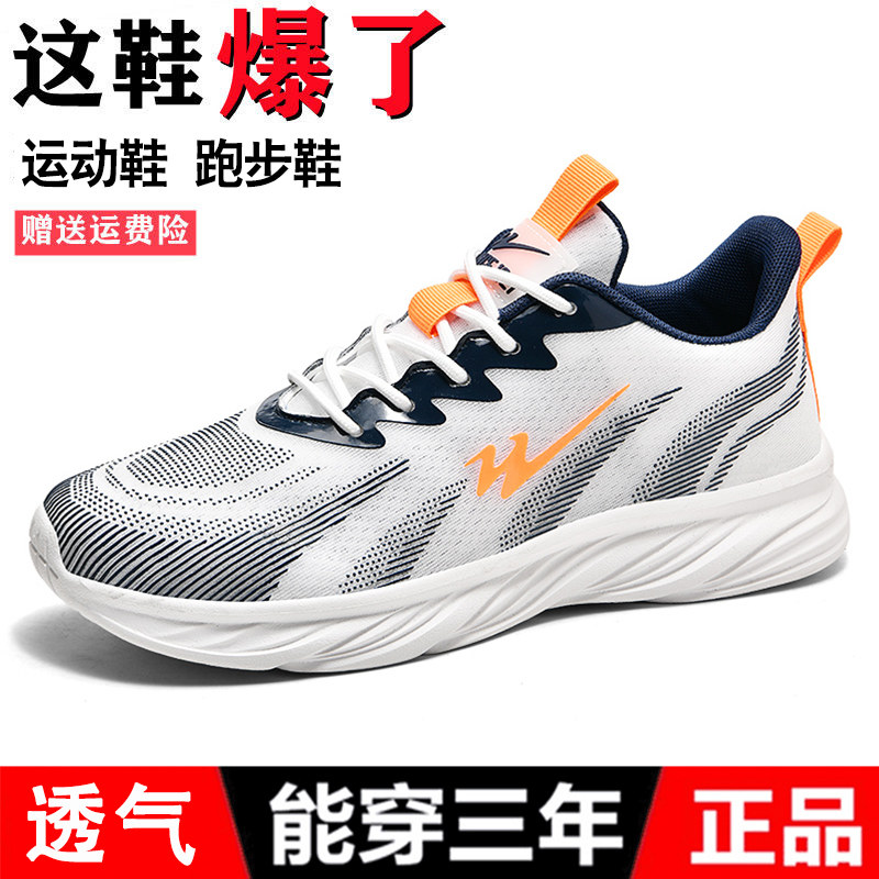 双星跑步鞋品牌男鞋子断码春秋休闲运动鞋青年健步鞋超轻软底跑鞋