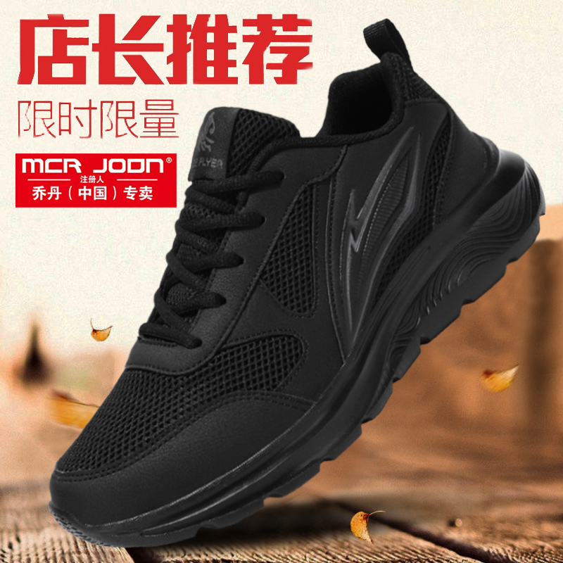 【好评率99.8%】运动鞋工作男鞋