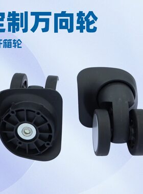 瑞士拉杆箱轮子皇冠罗杰旅行箱轮