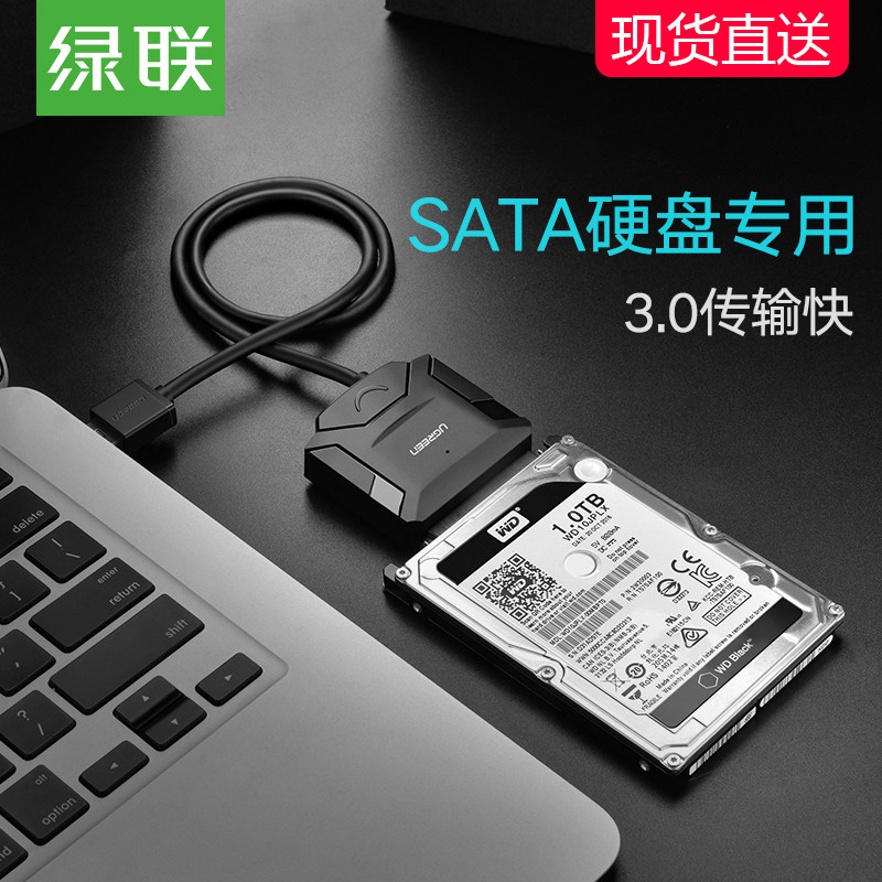 绿联sata转usb3.0易驱线外接硬盘2.5/3.5英寸台式机笔记本机械SSD|msdalam kategori Aksesori Digital 3C, komputer USB Zhou Bian, USB HUB/Wang - dari Buy2taobao.com untuk memberikan perkhidmatan ejen Taobao profesional membeli
