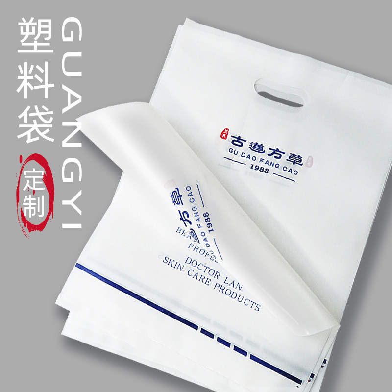 塑料袋定制定做印刷logo食品外卖打包袋方便购物袋服装礼品袋工厂