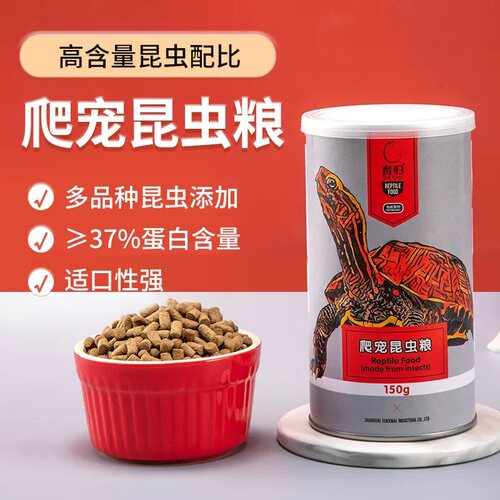 育归龟粮昆虫配方黄缘闭壳龟饲料