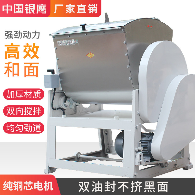 商用和面機不鏽鋼攪面機廠家直供多功能攪拌機器全自動打面揉面機在類目 廚房電器, 商用廚電, 其他商用廚電中 - 來自Buy2taobao.com提供專業的淘寶代購服務