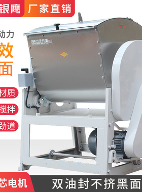 商用和面机不锈钢搅面机厂家直供多功能搅拌机器全自动打面揉面机