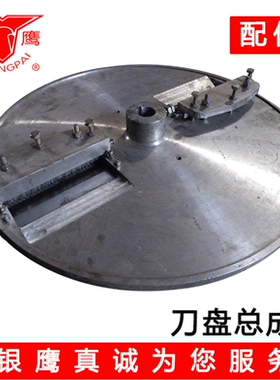 山东银鹰CHD20输送带压菜带弯刀被动滚涡轮蜗杆CHD40刀盘片刀丝刀