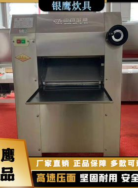 山东银鹰YP350V多功能商用压面机YP500全自动电动揉面压皮机