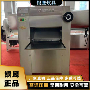 山东银鹰YP350V多功能商用压面机YP500全自动电动揉面压皮机