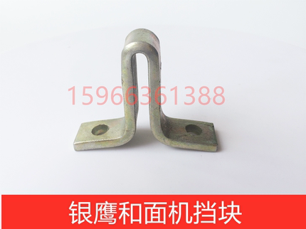山东银鹰HWT50III/HWT25III和面机挡块 面斗挡块50公斤和面机配件