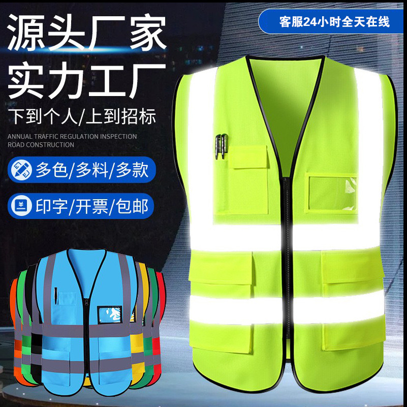 反光安全背心工地马甲定制印LOGO