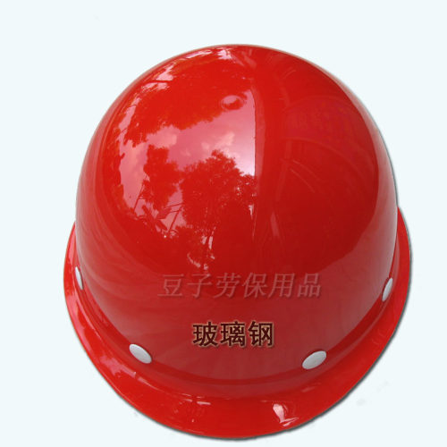 包邮高强度加厚玻璃钢领导安全帽