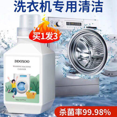 洗衣机槽清洗剂免浸泡家用清洁神器滚筒式专用强力除垢杀菌泡腾片