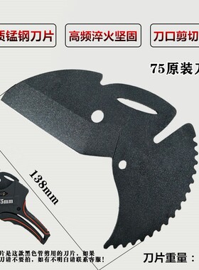 ppr管子剪刀刀片63pe管割刀刀片pvc线管铝塑管75大管剪20快剪包邮
