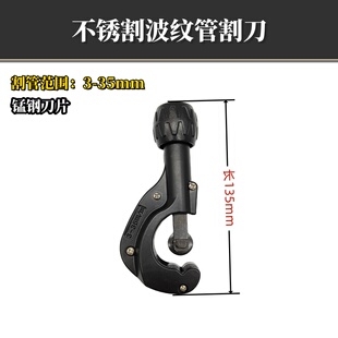 蓝鲸304不锈钢波纹管割刀3 35燃气管剪管器刀片4分铜管铁管截管刀