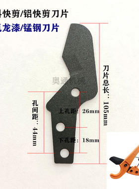 ppr管子剪刀塑料快剪铝快剪刀片pvc线管水管割刀pe切管器手动工具