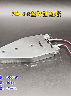 PPR数显热熔器电热板32加热铝板对焊机63焊接机温度制热板手柄配