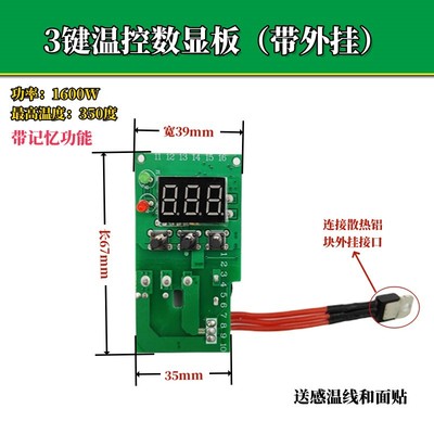 ppr水管热熔机智能数显板温控器热容机手柄焊接器感温线面贴配件