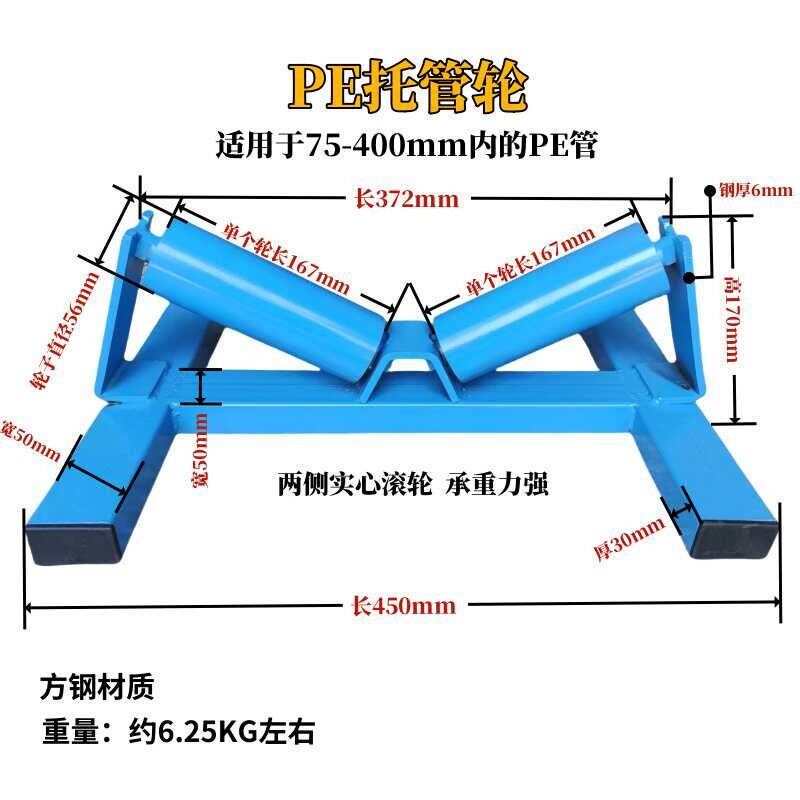 PE管托滚轮天燃气管支撑架