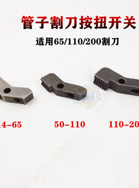 pvc割刀ppr水管割刀63切管器PE水管大剪刀110管刀割管刀按扭开关