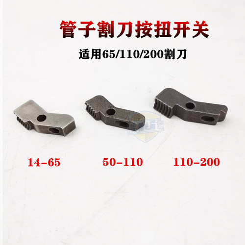 pvcpe水管割管刀按扭切管器
