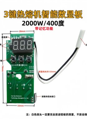 PPR水管热熔器大功率智能温控