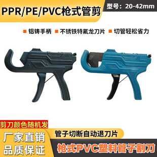 新款42枪式管子剪刀ppr水管专用剪20快剪pe管剪子pvc管子割刀刀片