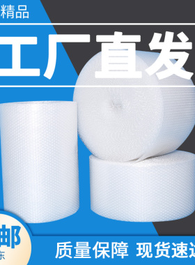 气泡膜打包泡沫气泡垫防震快递泡泡膜点断批发包邮25 30 50CM加厚