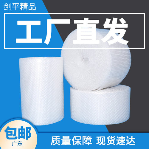 快递点断批发包邮50cm加厚气泡垫