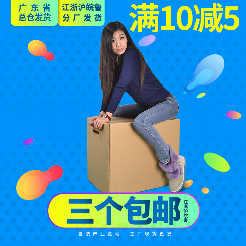 打包箱物流盒子家用电器包装