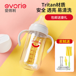 爱得利特丽透宽口径自动奶瓶宝宝喝奶透明带实感奶嘴 240ml300ml