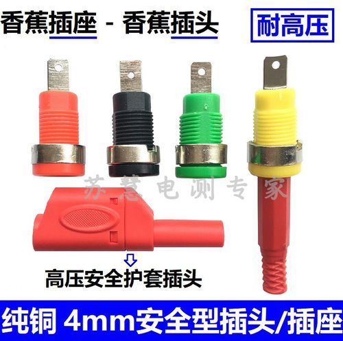 高质量尼龙高压安全型4mm面板香蕉插座 纯铜护套插头焊接型接线柱
