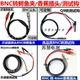 高品质BNC转4mm香蕉插头测试钩线 BNC转鳄鱼夹纯铜Q9公头示波器线