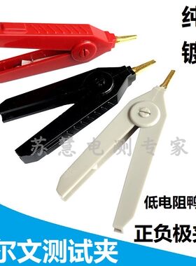 纯铜测试夹鳄鱼夹全铜镀金