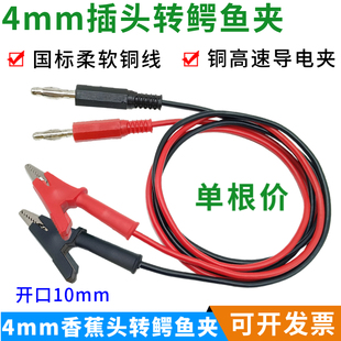 纯铜电力测试线高压电源夹 万用表4mm香蕉插头导线转鳄鱼夹试验线