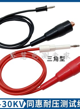 常州同惠/TH90003R三角耐压测试夹线TH9201/TH9301高压仪TH90001R