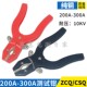 ZCQ 200A电力测试钳10KV高压测试钳220mm总长200A 300A纯铜鳄鱼夹