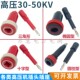 红色黑色50KV耐压高压插头插座十字椭圆三角电源接线柱端子香蕉插