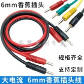100A电力测试线 50A 6mm簧插拔件连接导线 30A 6mm香蕉插头测试线