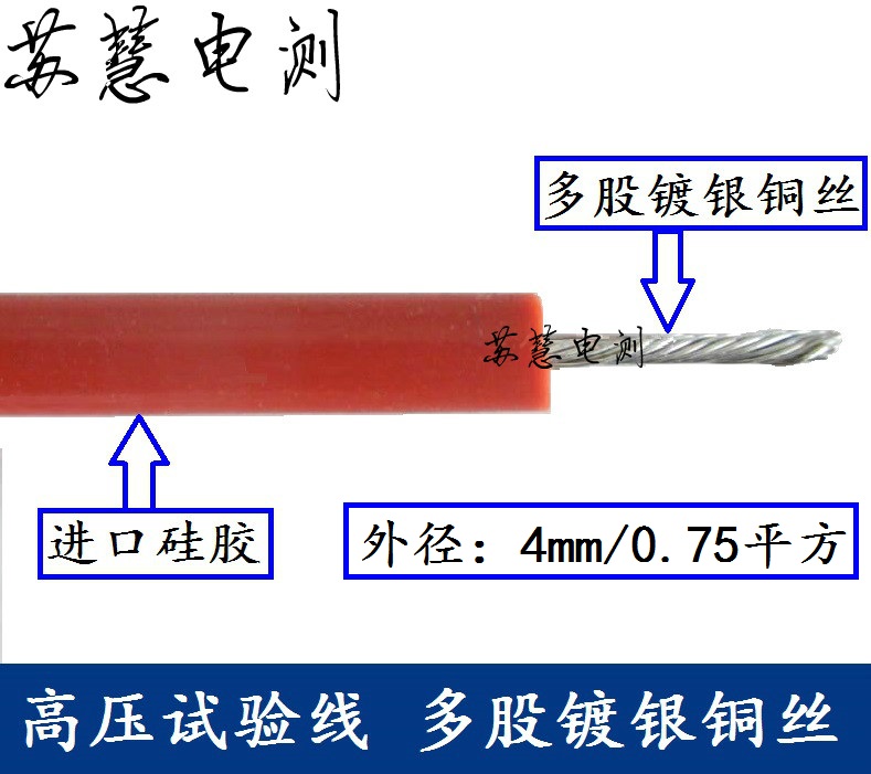 100KV高压带屏蔽试验硅胶电缆