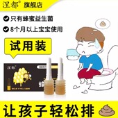 试用装 4支涅都蜂蜜露婴儿专用细头蜂蜜液儿童宝宝蜂蜜拴液体0.8岁