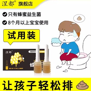 涅都蜂蜜露婴儿专用细头
