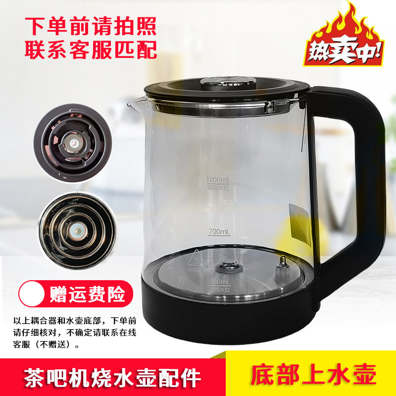 底部上水茶吧机通用烧水壶
