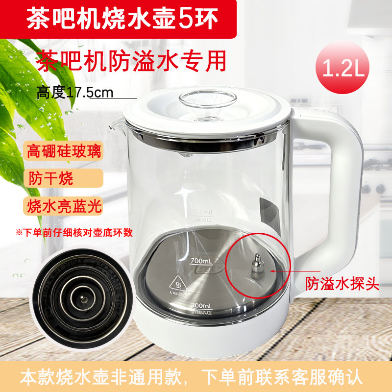 茶吧机小五环防溢水通用烧水壶304不锈钢家用通用茶吧机配套水壶