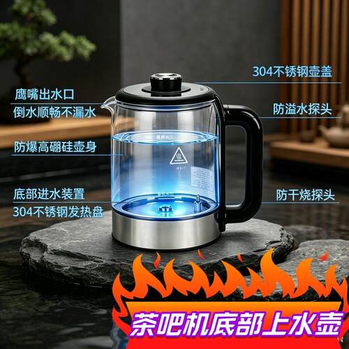 茶吧机烧水壶底部上水配件KSD-999适用于新飞荣事达奥克斯茶吧机