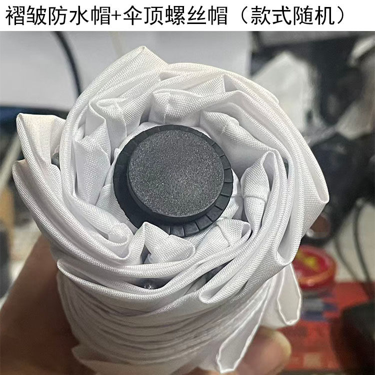 伞顶螺丝帽雨伞帽防水遮阳伞头