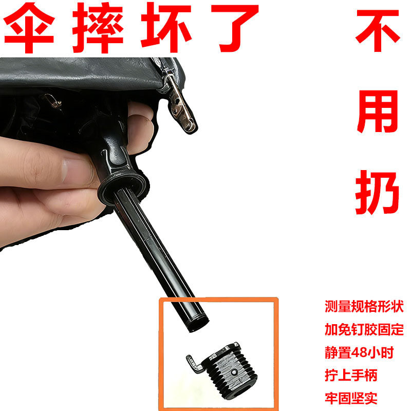 雨伞手柄内套 伞杆螺纹内塞套太阳伞小黑雨伞折叠伞杆配件