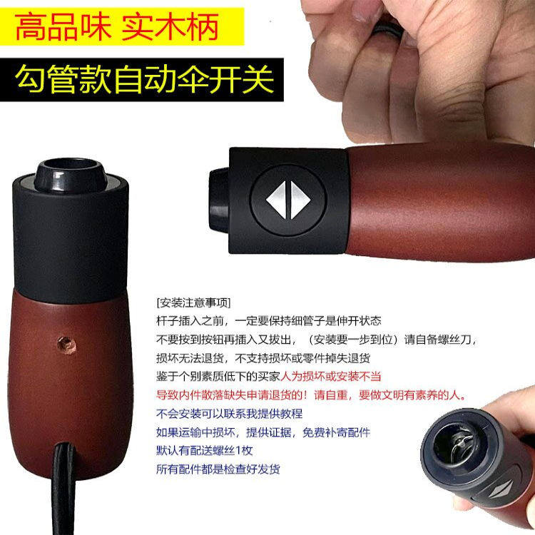 商务实木伞配件自动防风折叠伞件图片