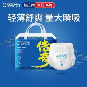 拉拉裤GROWTHSTORY/成长传奇