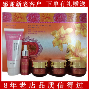 臻萃金泉一号素颜美臻肌润泽活肤焕颜套装五合一五件套护肤化妆品